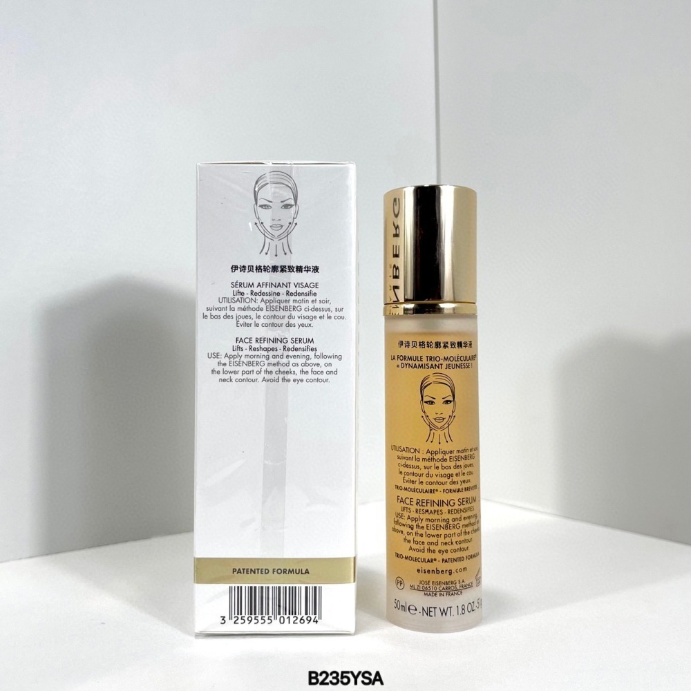 法國 EISENBERG 伊詩貝格 V臉精華 50ml 小金瓶緊致精華-V臉精華50ml-細節圖2