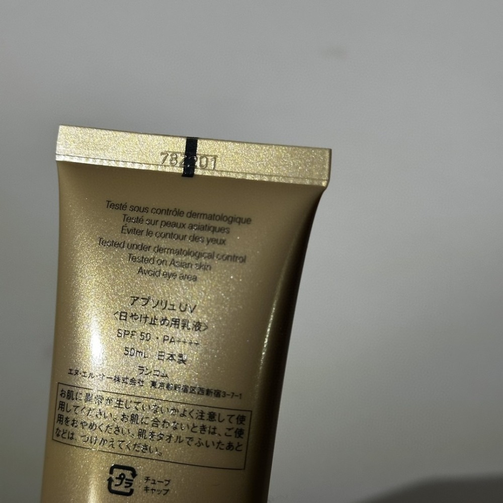 LANCOME 蘭蔻絕對完美極緻隔離霜50ml ✦ SPF50++++ 菁纯防晒霜-細節圖5