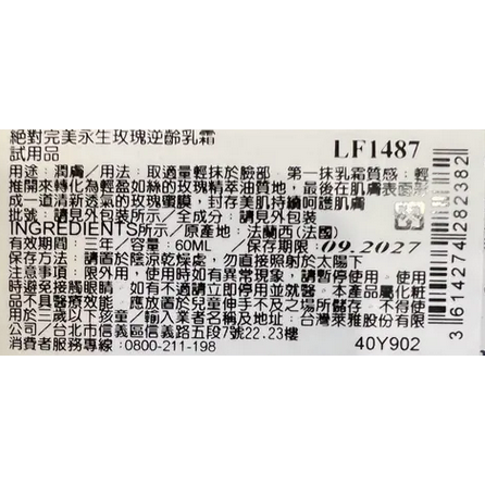 2025 蘭蔻  絕對完美永生玫瑰逆齡乳霜60ml-奢護霜-細節圖5