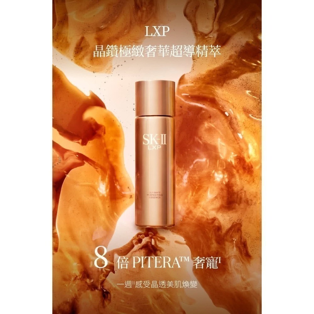 SK-II 晶鑽極緻奢華超導精萃 150ml(晶鑽極致系列)  -組合裝拆賣-細節圖2