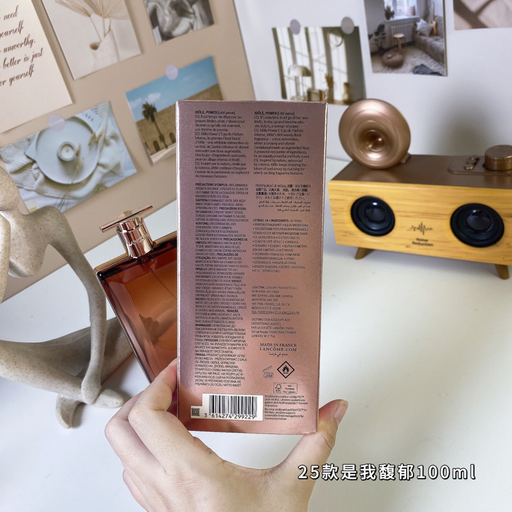 2025新版 蘭蔻 是我 偶像馥鬱版香水100ml-細節圖3