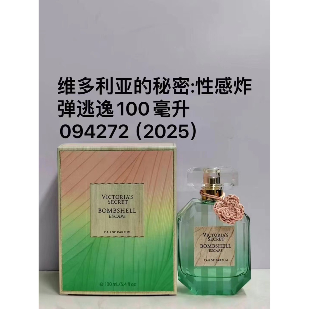2025新香  維多利亞的秘密 VS 維多 Bombshell Escape 100ml-性感炸彈逃逸香水-細節圖2