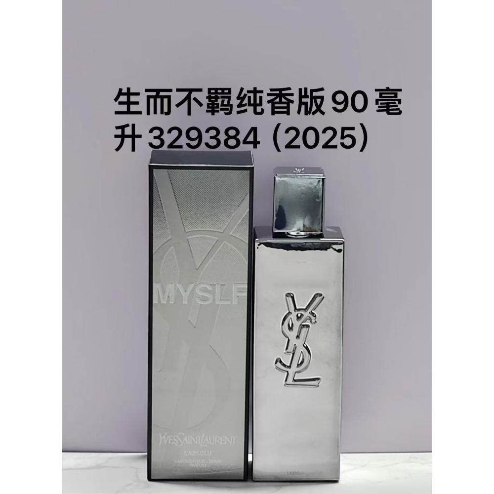 2025新版 YSL 聖羅蘭  極鏡淡香精 淡香精 香精 90ml  -生而不羁男士纯香版-細節圖2