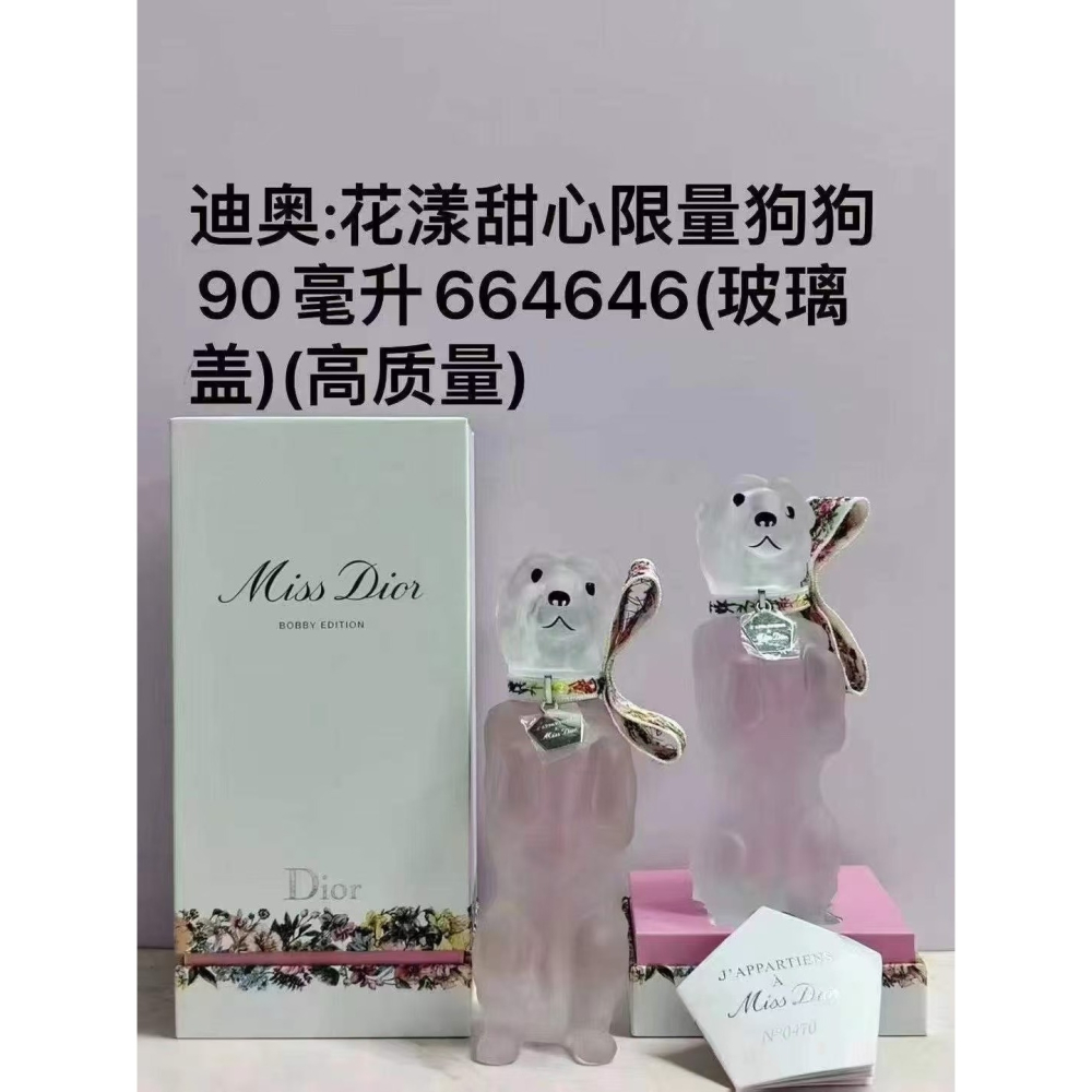 迪奥花漾甜心狗狗限量版90ml-細節圖3