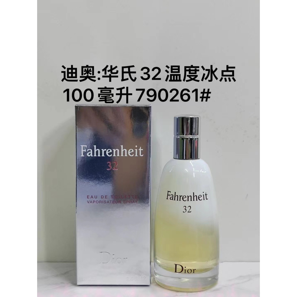Dior 迪奧fahrenheit 32 華氏溫度冰點淡香水100ml  限量絕版品-細節圖3