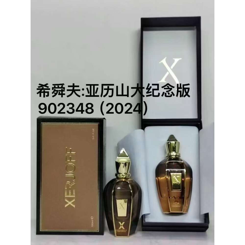 希爵夫 Xerjoff Oud Stars ALEXANDRIA II 亞歷山大二世 香精 100ml -亞歷山大纪念版-細節圖2