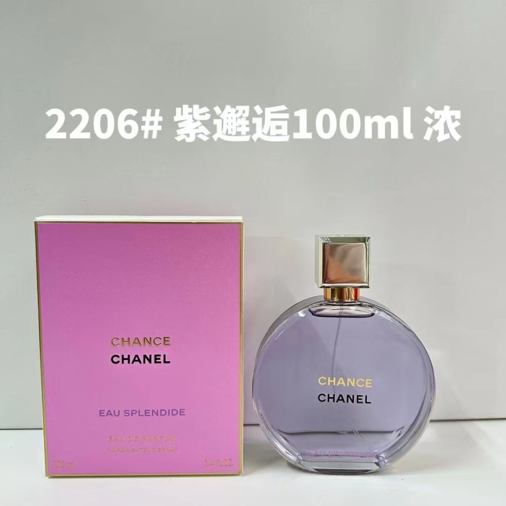 2025新品 CHANEL香奈兒CHANCE紫色霓幻香精 100ml-紫邂逅濃香水-細節圖5