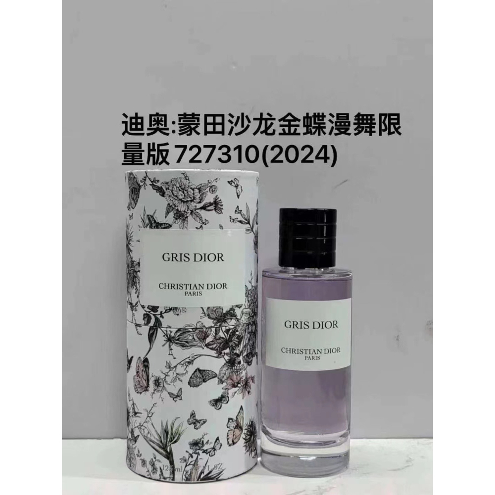 Dior Rose Gipsy 迪奧限量款典藏香水香氛世家EDP 125ml-落櫻輕舞 ，蒙田沙龍，幸運風鈴，素馨佳人-細節圖2