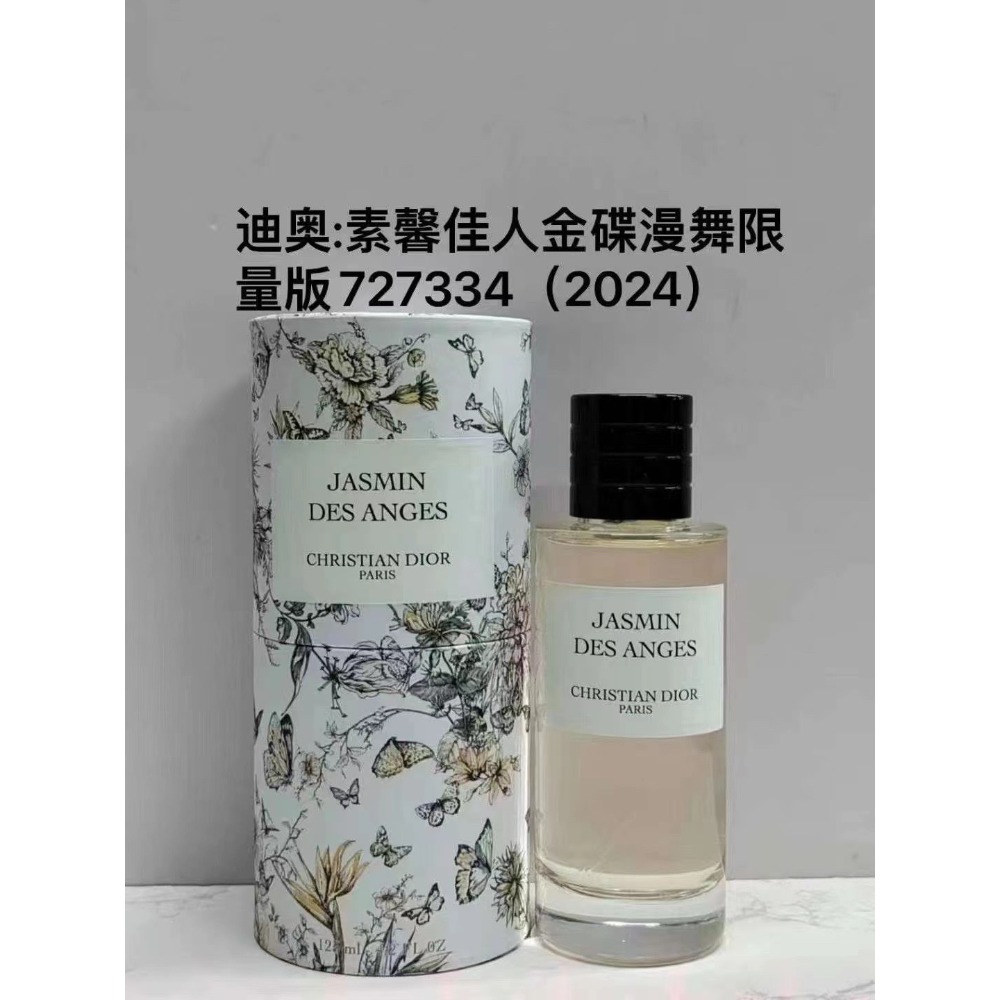Dior Rose Gipsy 迪奧限量款典藏香水香氛世家EDP 125ml-落櫻輕舞 ，蒙田沙龍，幸運風鈴，素馨佳人-規格圖4