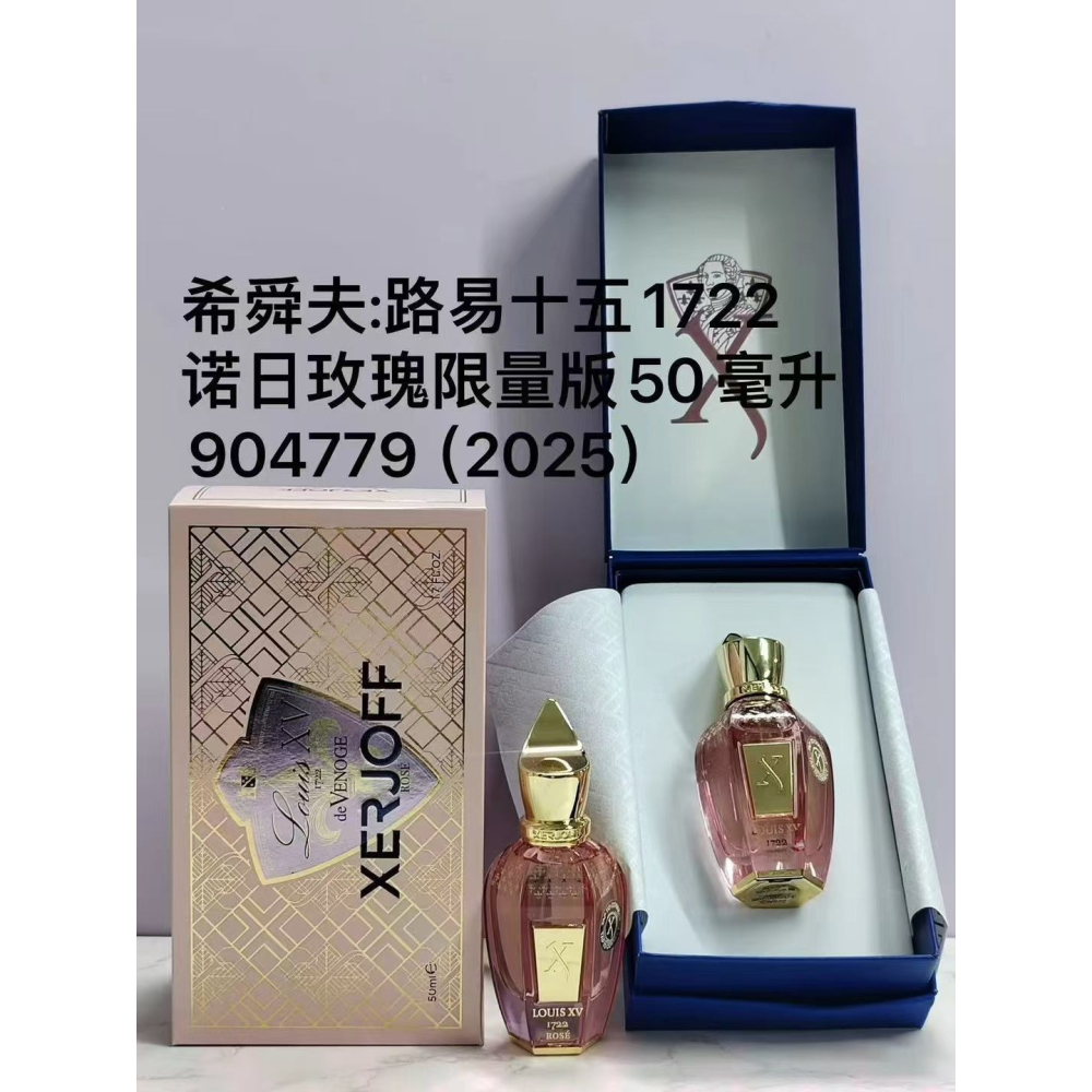 希爵夫Xerjoff Louis XV 1722 路易十五1722 香精 PARFUM 50ml-諾日玫瑰限量版50ml-細節圖2