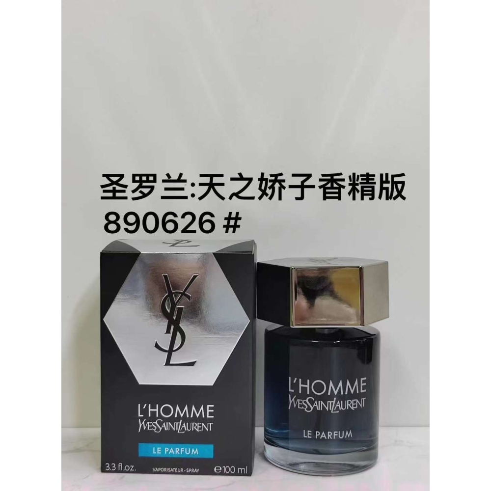 聖羅蘭YSL L＇HOMME Le Parfum 天之驕子 蔚藍男性-天之嬌子香精版-細節圖2