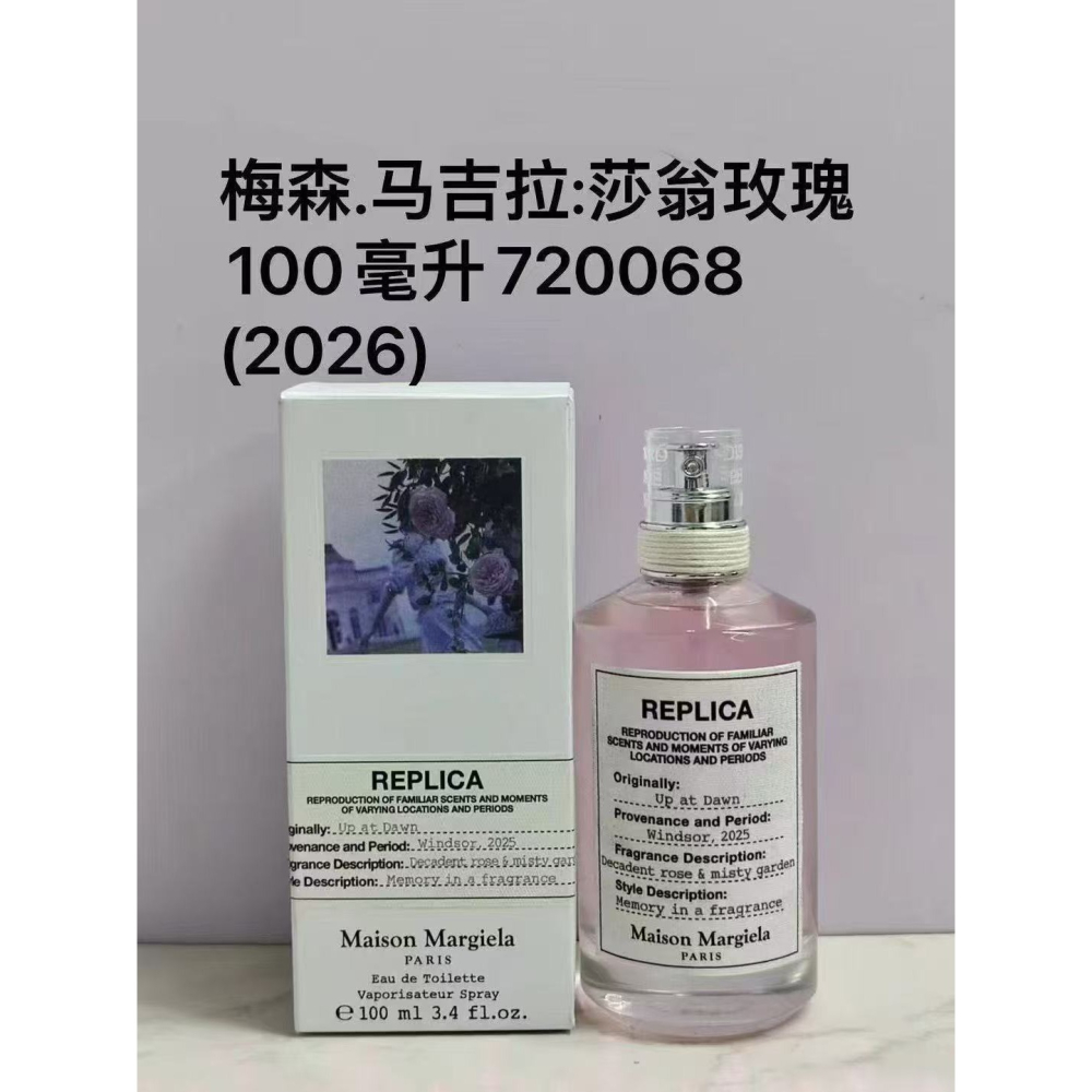 馬吉拉✨《莎翁玫瑰🌹Up at Dawn》晨曦莎士比亞玫瑰淡香水 100ml-莎翁玫瑰-細節圖2