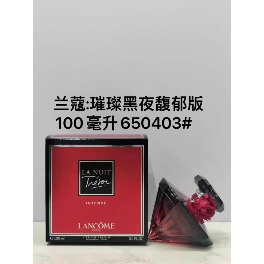 LANCOME蘭蔻 璀璨黑夜馥郁版香水 女士濃香EDP 75ml-璀璨黑夜-細節圖5