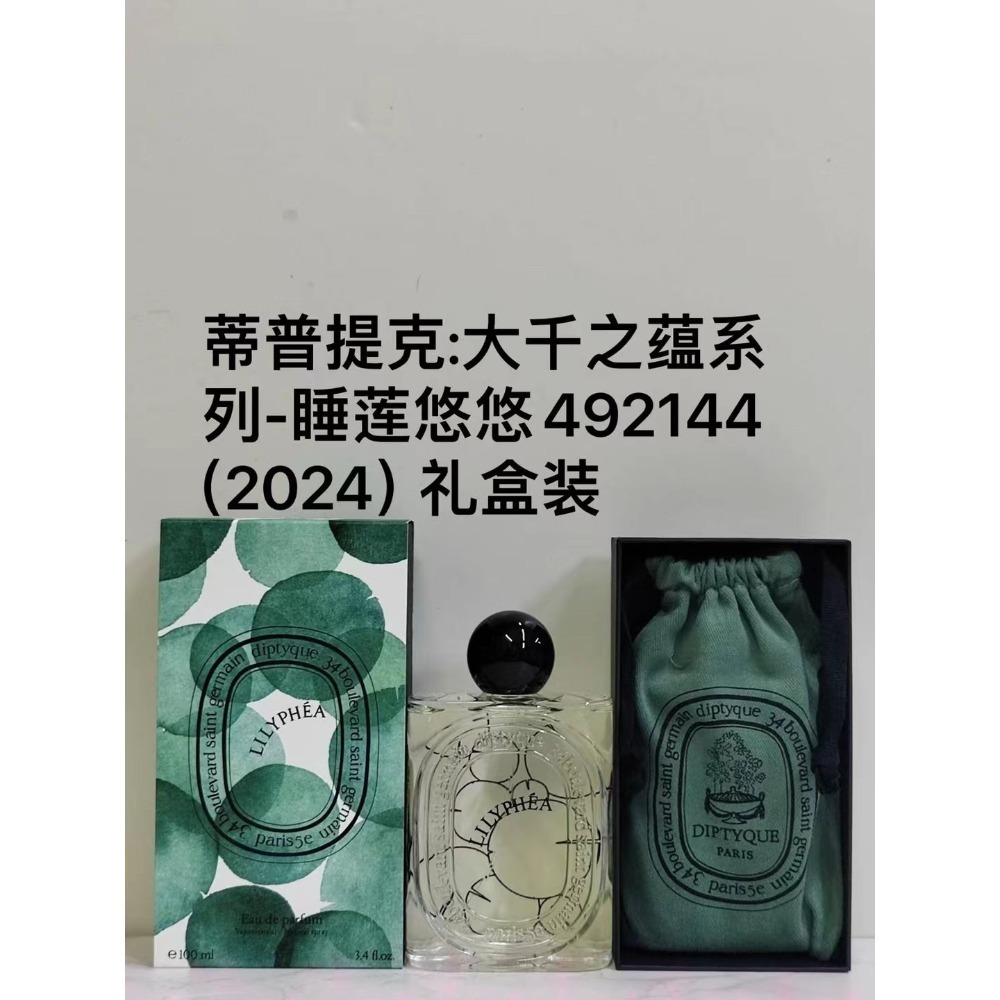 Diptyque 蒂普提克/大千之蘊系列 撫木之息 沙漠玫瑰 暗影珊瑚 中性淡香精100ml/附品牌提袋-規格圖6