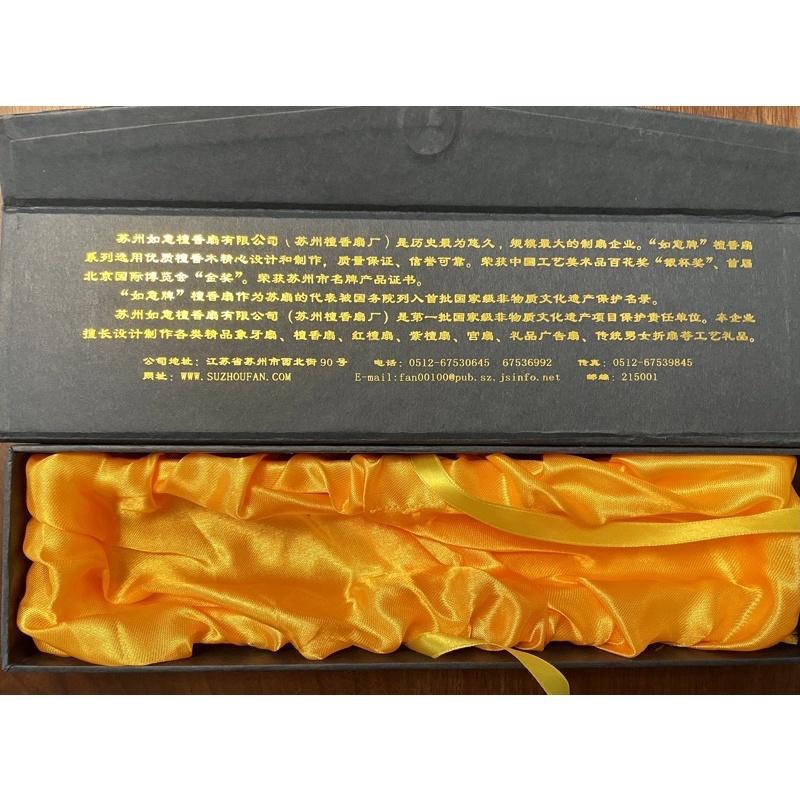 中華老字號 蘇州如意牌檀香扇 2012年南京體育大學出國贈外賓禮✨捨不得用 非物質文化遺產保護名錄-細節圖6