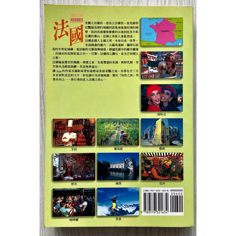 二手書1⃣️法國 [知性之旅] 台英 黃仲正主編1992年出版原價6602⃣️風雪定陵1996出版 作者岳南楊仕考古歷史-細節圖2