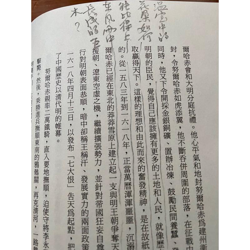 二手書1⃣️法國 [知性之旅] 台英 黃仲正主編1992年出版原價6602⃣️風雪定陵1996出版 作者岳南楊仕考古歷史-細節圖5