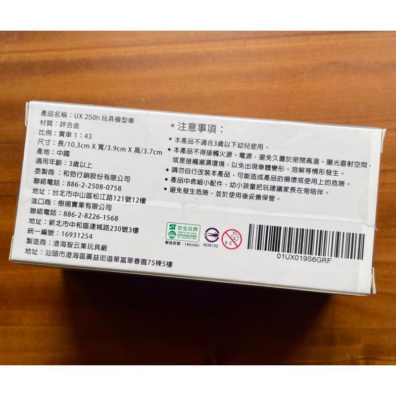 全新未拆凌志Lexus公仔模型車置於客製底座與透明外或拆卸後玩賞使用。 【材質】鋅合金01UX019S6GRF （星綻灰-細節圖2