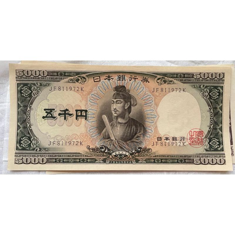 保證真鈔聖德太子日本1963年版日幣1⃣️10000元一萬元限量紙鈔2⃣️五千元3⃣️1000元伊藤博文全新無摺痕收藏品-細節圖4