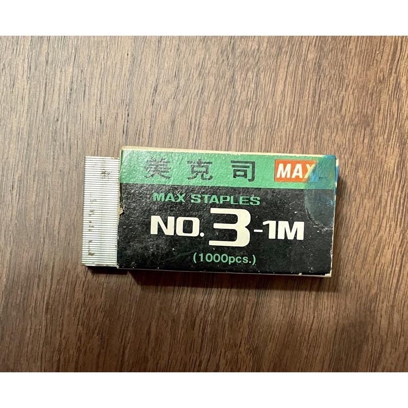 1⃣️日本製二手釘書機3⃣️MAX美克司no.3釘書針訂書釘-細節圖5