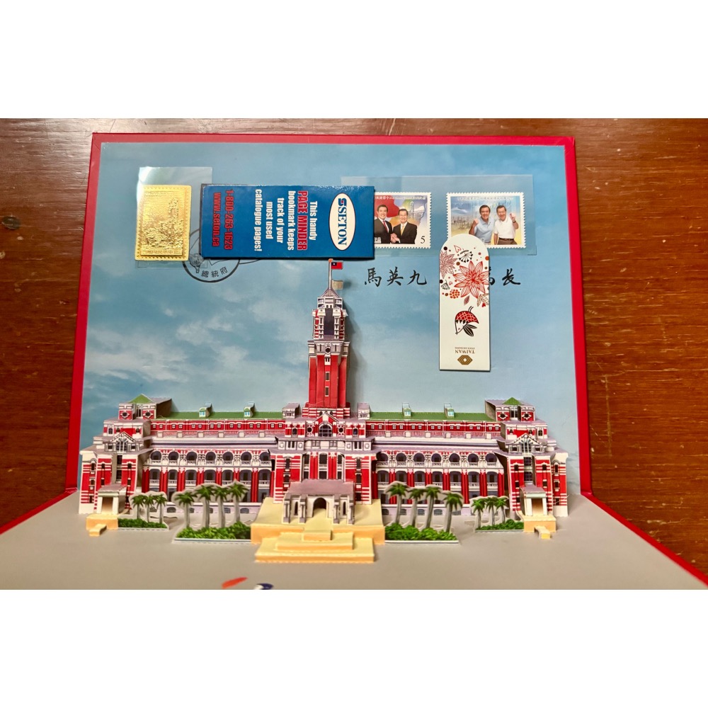 孤品中的孤品：中華民國 精彩100 彈出立體總統府、馬英九蕭萬長-細節圖10