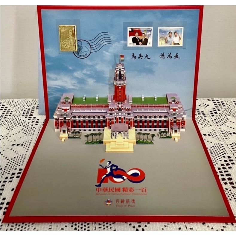孤品中的孤品：中華民國 精彩100 彈出立體總統府、馬英九蕭萬長-細節圖11