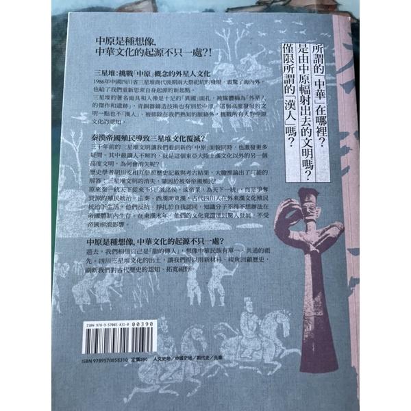 二手近全新1⃣️秦漢帝國與沒有歷史的人胡川安2⃣️幸福體育課會玩又會讀書王梅3⃣️ 奇效按摩_克萊‧麥斯威爾哈遜養生-細節圖7