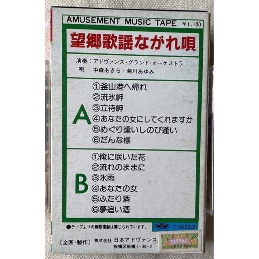絕版卡帶錄音帶磁帶卡匣式1⃣️日本望鄉歌謠2⃣️全新給我真正的自由 3⃣️鄧麗君 巨星名曲284⃣️試聽帶江蕙愛不對人-細節圖3