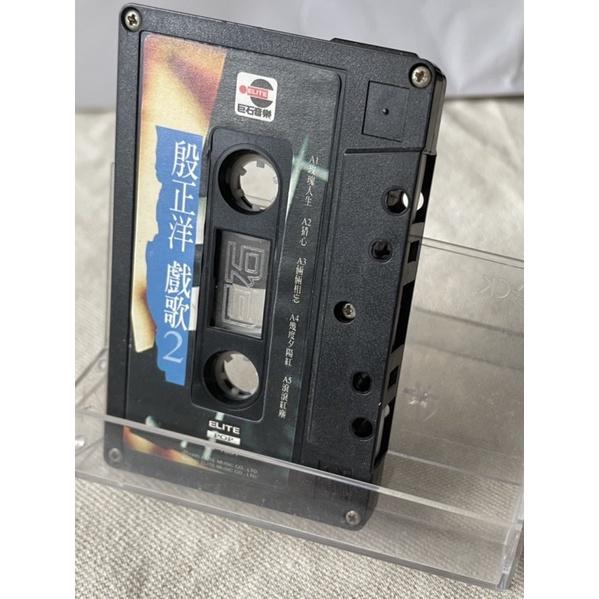 卡帶磁帶錄音帶殷正洋 戲歌2巨石音樂玫瑰人生猜心涼涼相望幾度夕陽紅滾滾紅塵無言的表示留不住的故事最愛魯冰花客徒秋恨-細節圖4