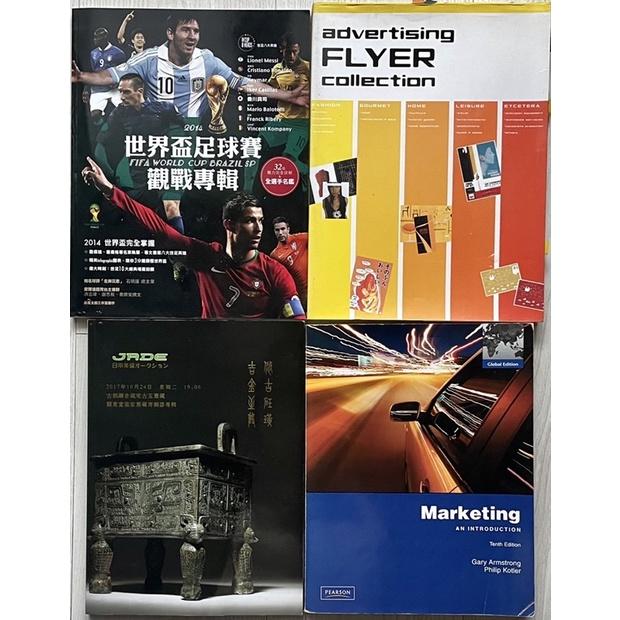 舊書二手書內頁完全無劃痕 1⃣️ Marketing an introduction2⃣️ 2014世界盃足球賽觀戰專輯-細節圖2