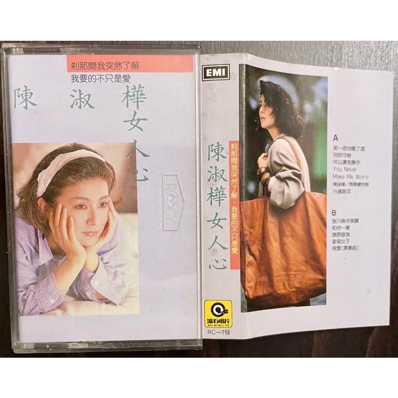 卡帶錄音帶原版1⃣️難忘的鄧麗君2⃣️陳淑樺女人心1988年滾石附歌詞3⃣️王菲菲靡靡之音雪中蓮.你在我心中.又見炊煙-規格圖7