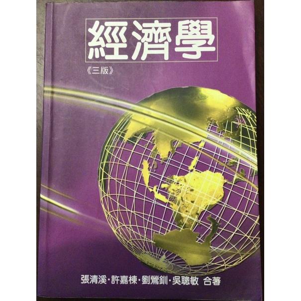 近全新書況好1⃣️巧借東風《中美科技角力與台灣》 黃欽勇大椽出版2⃣️經濟學(三版)張清溪.許嘉棟.劉鶑釧,吳聰敏作-細節圖3