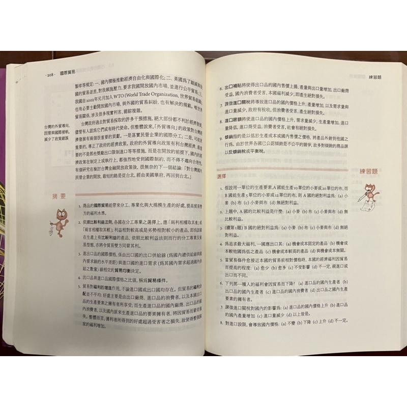 近全新書況好1⃣️巧借東風《中美科技角力與台灣》 黃欽勇大椽出版2⃣️經濟學(三版)張清溪.許嘉棟.劉鶑釧,吳聰敏作-細節圖7