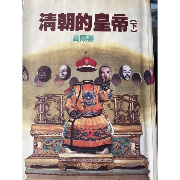 1⃣️全新Fitch rating黑色沈穩筆記本橫條紋記事本便於攜帶 2⃣️1992年遠景出版社清朝的皇帝高陽上中下3集-細節圖5