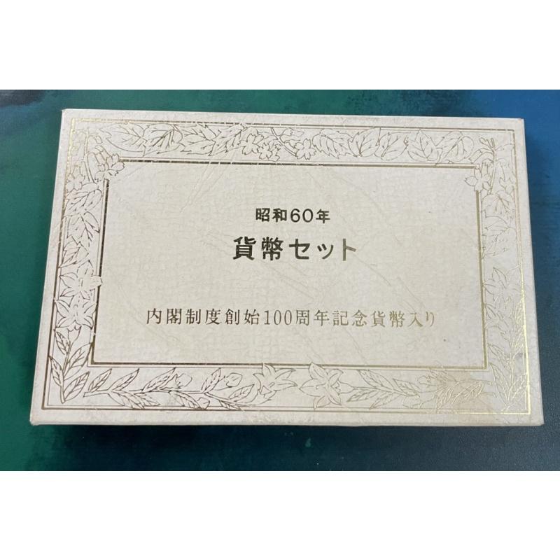 日本大藏省造幣局硬幣 貨幣1⃣️昭和59年 1984年2⃣️昭和60年1985年（還多加一個內閣制度創始100週年紀念幣-細節圖5