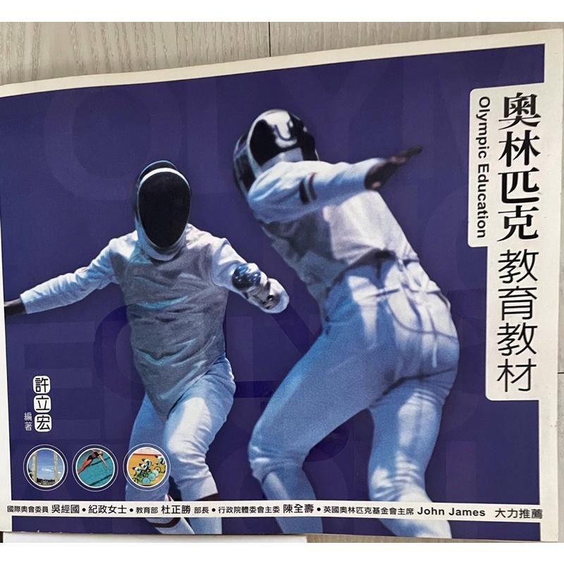 無劃痕舊書二手書1⃣️保存完好奧林匹克教育教材許立宏2⃣️外觀較舊：研究方法Research Methods蘇席瑤教授-細節圖2