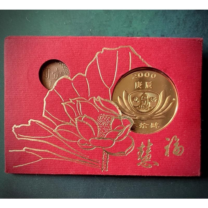 1⃣️美國艾森豪總統1776-1976 200週年1美元紀念銀幣2⃣️千禧年紀念幣祈福2000年庚辰參拾肆慈濟紀念章紅包-細節圖4