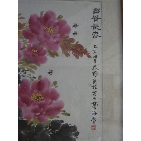 沒骨 國畫 春野 乙亥年1995 畫於黃山藝海堂 富貴牡丹 已裝裱 畫牡丹花 彩繪古董-細節圖2