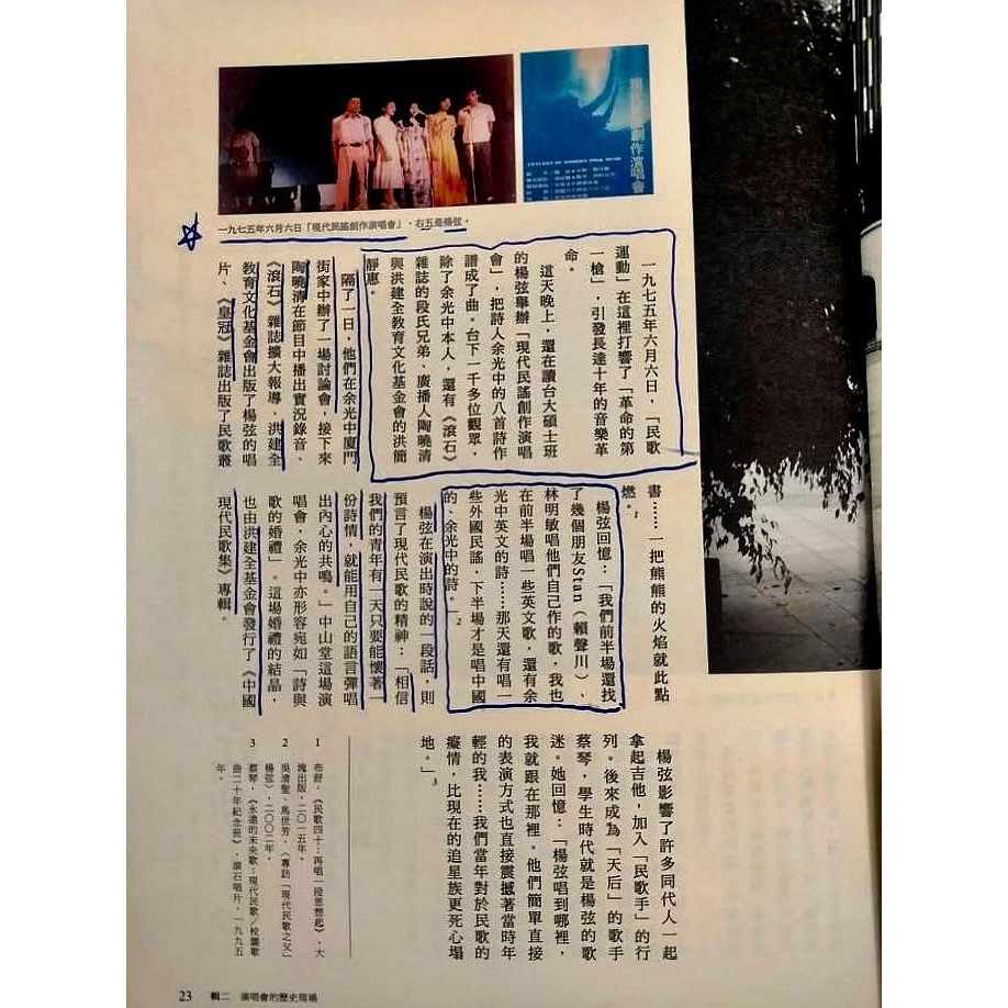 ✨全新未拆✨楊弦錄音帶磁帶卡帶《西出陽關 你的心情》— 1970年代民歌經典，絕版孤品✨兩岸探親時代的珍貴記憶✨-細節圖6