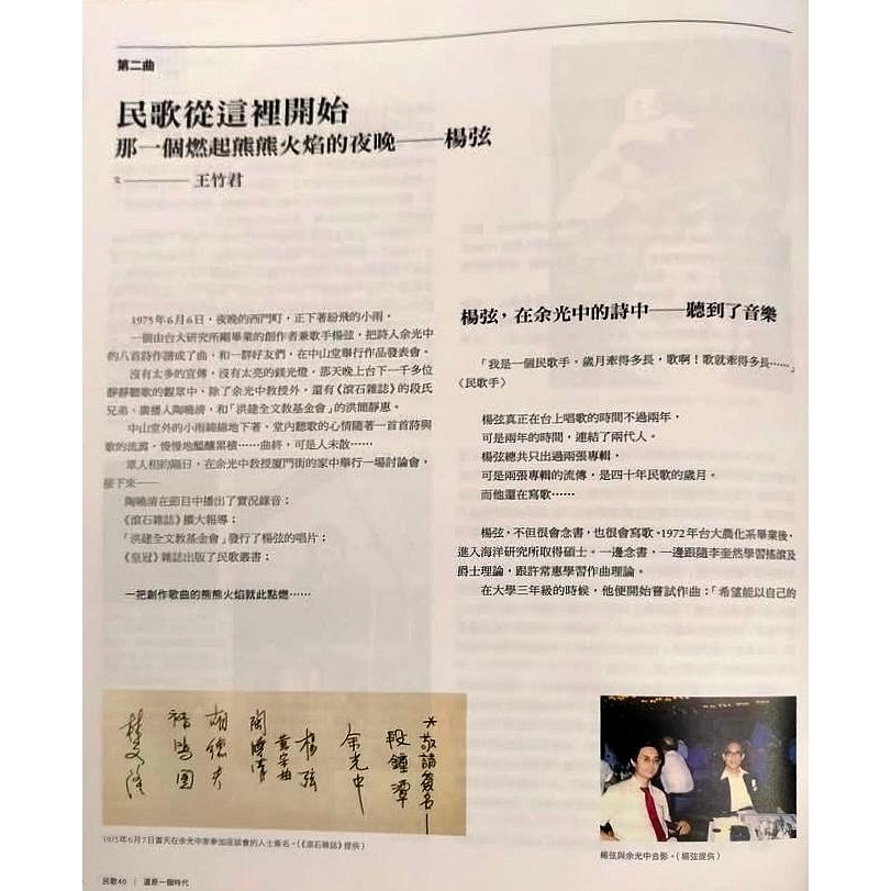 ✨全新未拆✨楊弦錄音帶磁帶卡帶《西出陽關 你的心情》— 1970年代民歌經典，絕版孤品✨兩岸探親時代的珍貴記憶✨-細節圖7