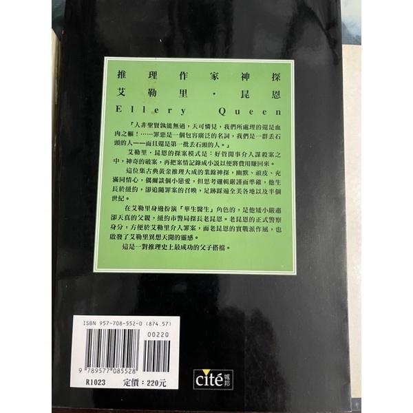 書況佳舊書二手書1⃣️推理小說西班牙岬角的秘密2⃣️絕版71年版極短篇（三）聯經3⃣️鴻禧曆書1999年鴻禧美術館大展-細節圖6