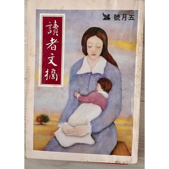 絕版孤品收藏1⃣️近全新千禧年龍藏書票2⃣️Reader＇s Digest舊書二手書讀者文摘1987 1989年泛黃-細節圖2