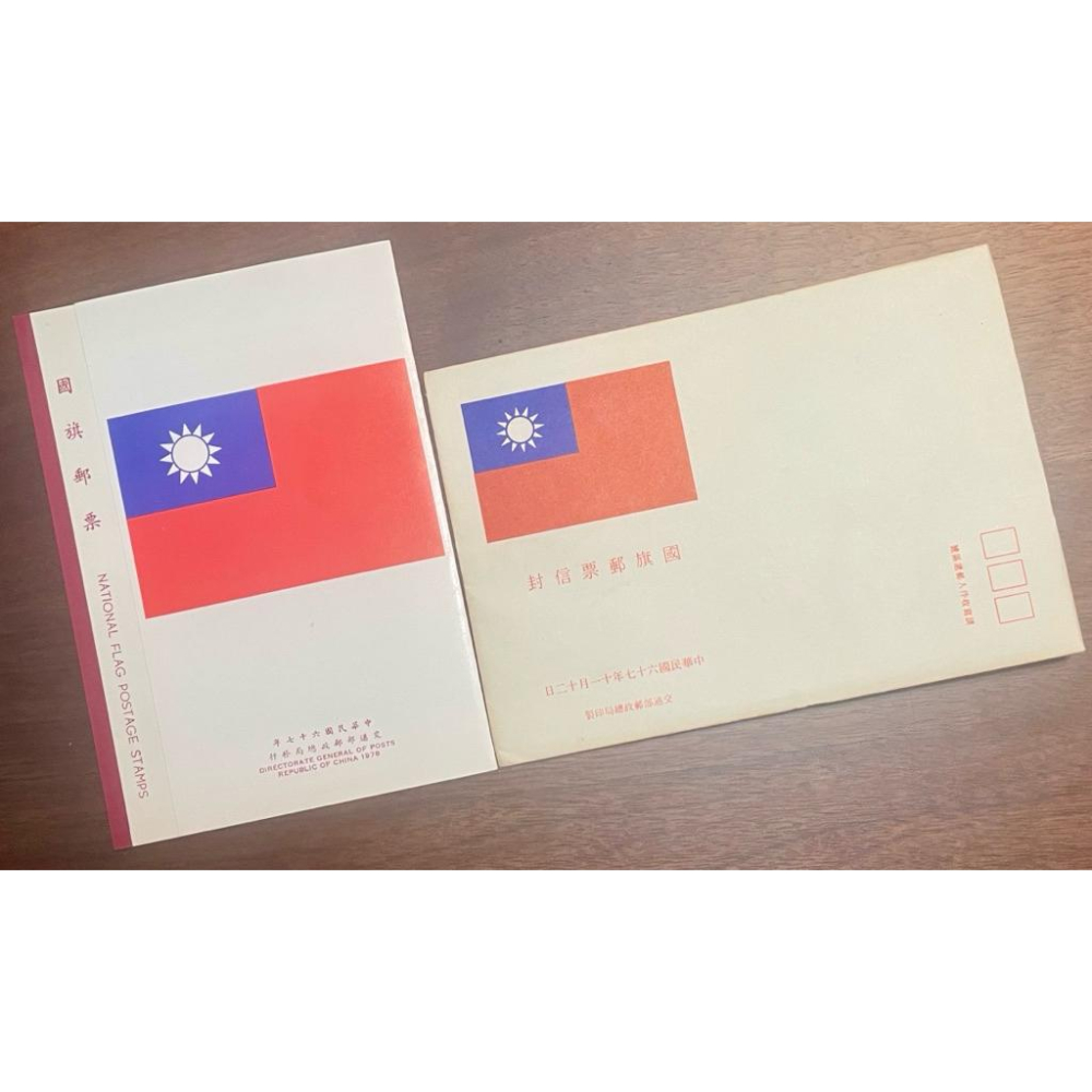 ✨歷史見證✨中沙大橋（現稱西螺大橋）落成紀念郵票的時代記憶2️⃣珍藏民國67年101國旗郵票套裝 - 5全+護票卡+信封-細節圖6