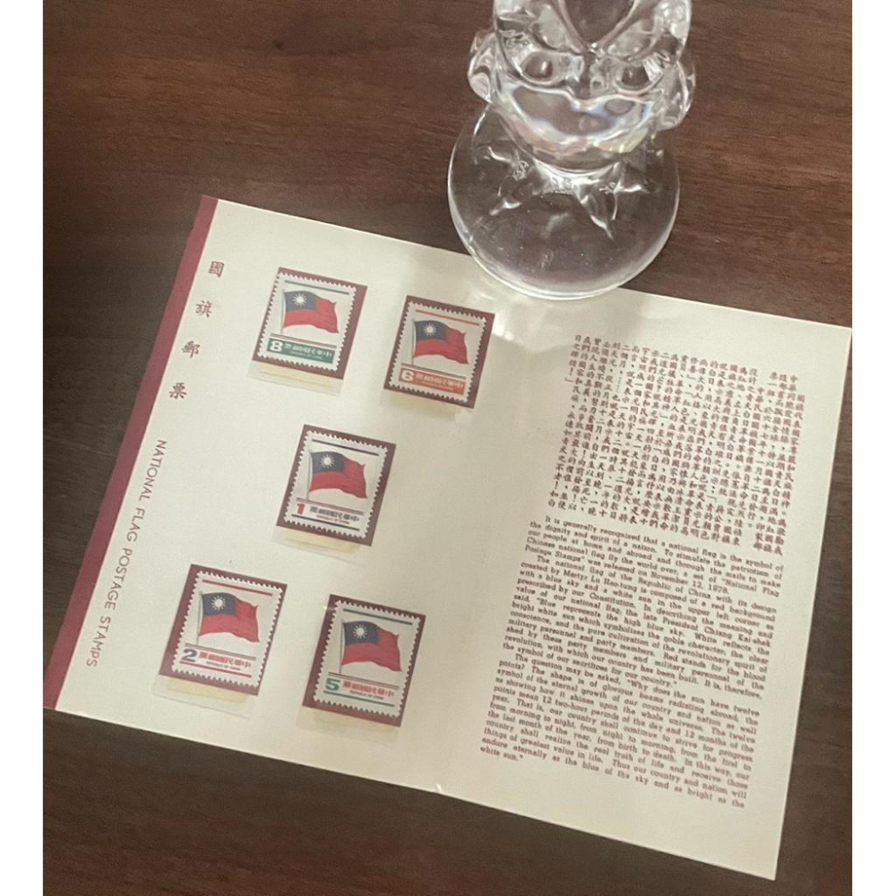 ✨歷史見證✨中沙大橋（現稱西螺大橋）落成紀念郵票的時代記憶2️⃣珍藏民國67年101國旗郵票套裝 - 5全+護票卡+信封-細節圖7