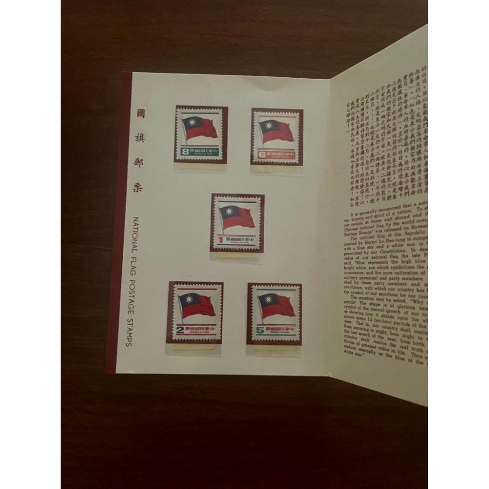 ✨歷史見證✨中沙大橋（現稱西螺大橋）落成紀念郵票的時代記憶2️⃣珍藏民國67年101國旗郵票套裝 - 5全+護票卡+信封-細節圖8