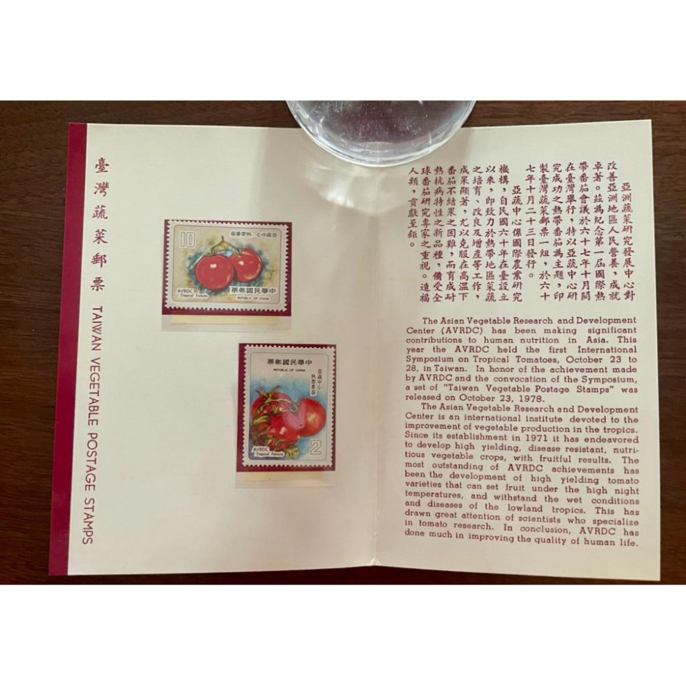 67年1978年發行1️⃣國民保健(防癌)2️⃣臺灣蔬菜 ✨紀念主題 第1屆國際熱帶番茄會議 郵票2全+卡+封 珍藏🍅-細節圖7