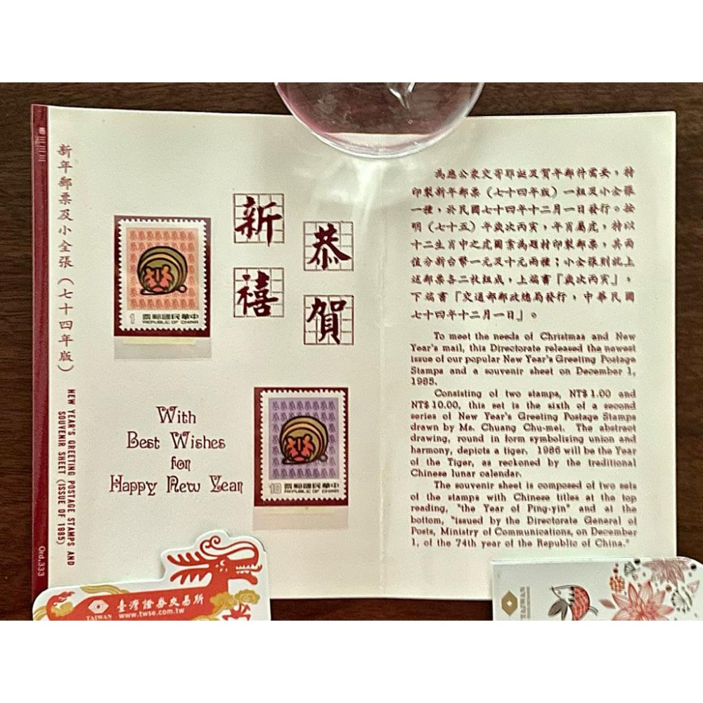 特226新年郵票74年版 2全郵票+護票卡+首日封+絕版中山樓老戳+74.12.1陽明山癸戳✨一套市面上僅存的完整孤品-細節圖3