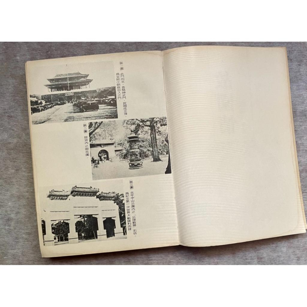 📚 珍藏級絕版書 | 唐魯孫《故園情》時報出版社1978年第一版-細節圖6