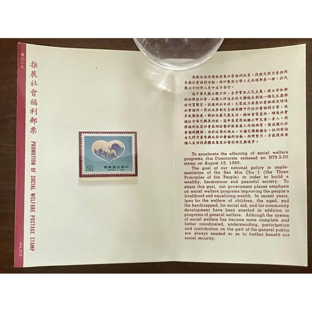 絕版珍藏✨推展社會福利郵票✨護票卡 74年首日封，陽明山癸戳+中山樓老戳✨稀有釋出-細節圖3