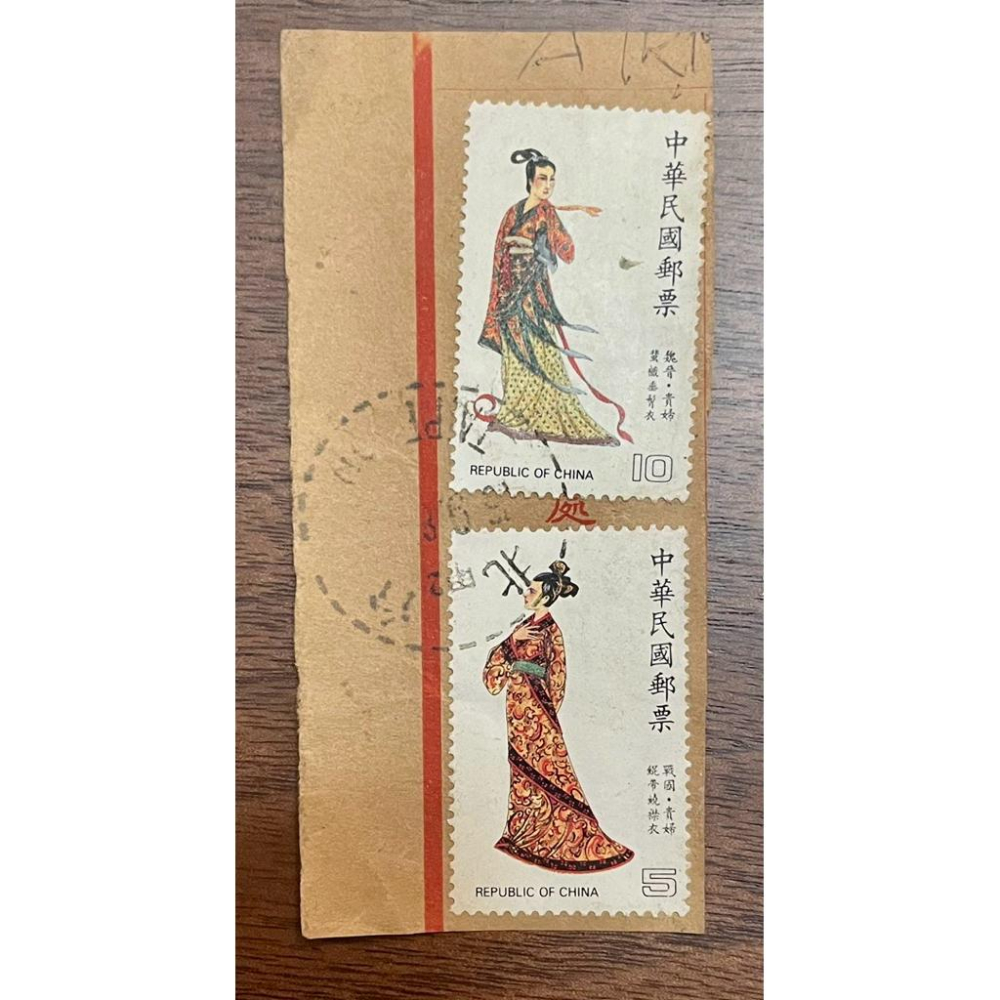 特238中華傳統服飾郵票(75年版）蓋銷票 蓋戳票 中華傳統服飾郵票 戰國貴婦緄帶繞襟衣、魏晉貴婦蜚襳垂髾衣-細節圖3